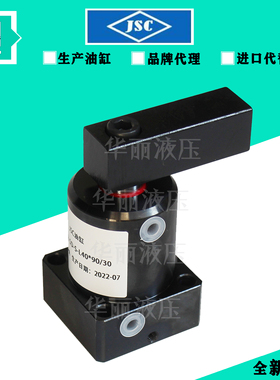韩国JSC油缸NOS2-SD-S-L40*90/30液压杆 立卧式薄型缸 转角旋转缸