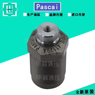 外螺纹油缸液压缸 模具工业夹具液压油缸 CMC10 PASCAL帕斯卡