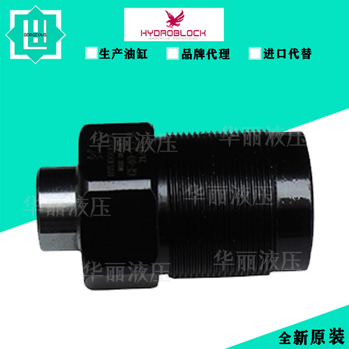 HYDROBLOCK外螺纹支撑液压缸