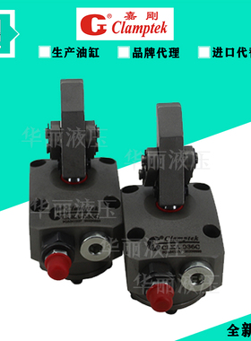 Clamptek嘉刚CLKA-036C高动力杠杆油压缸CLKA-048/055/065G/D/M/N