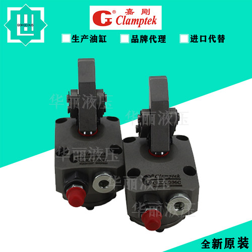Clamptek嘉刚杠杆油压缸