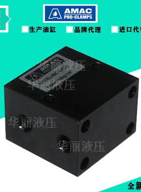 AMAC台湾联镒 薄型液压油缸 HBC-25D20 HBC-32S20 小型方体液压缸