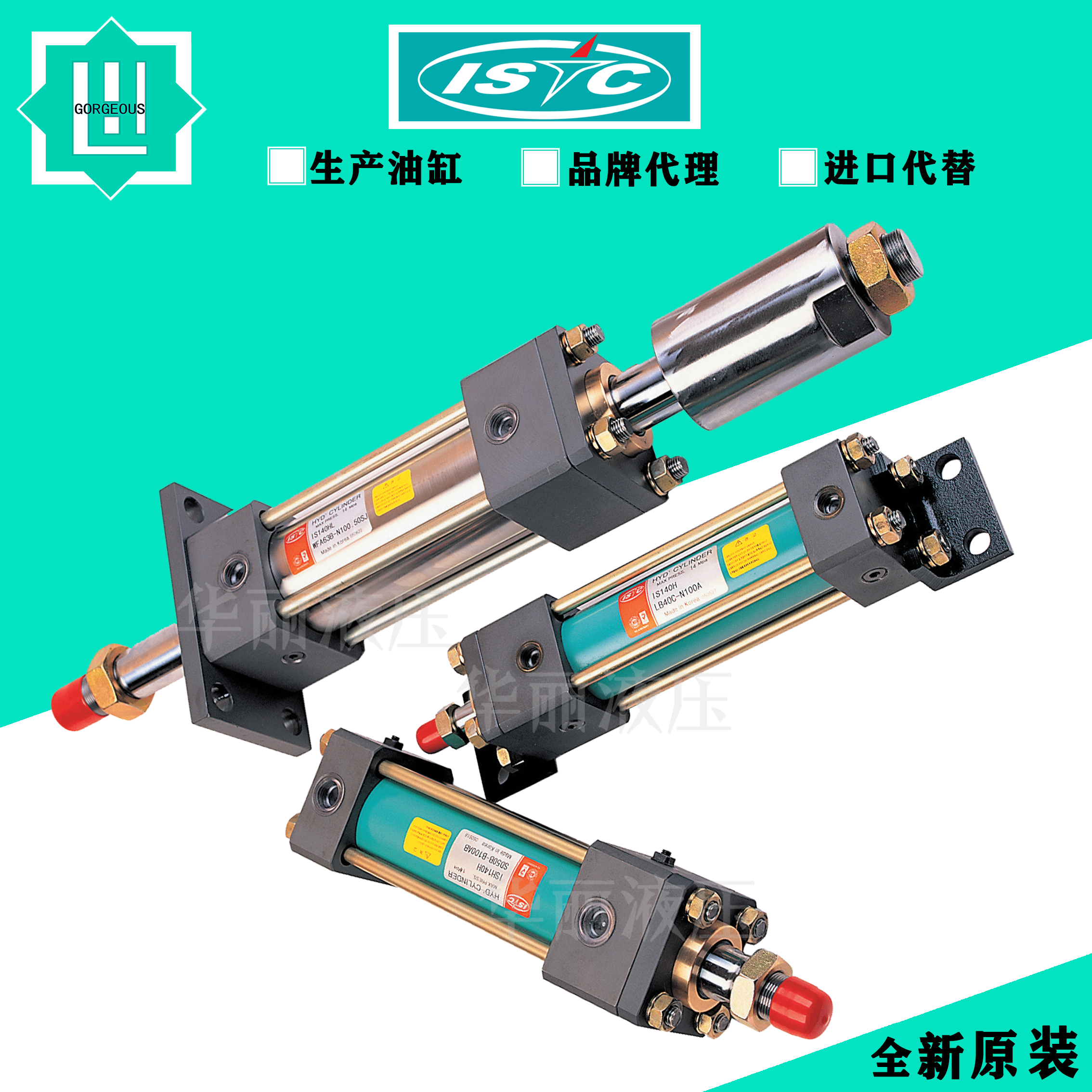 油缸液压缸韩国ISTC意新泰克