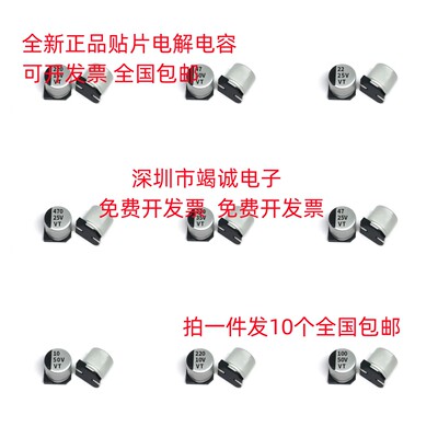贴片铝电解电容SMD 16V 10 25V 35V 50V 10UF 22UF 33 47UF 100UF