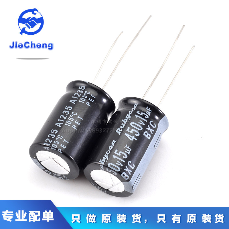 Rubycon 进口铝电解电容 450v15uf 12.5X20 红宝石BXC 高频长寿命