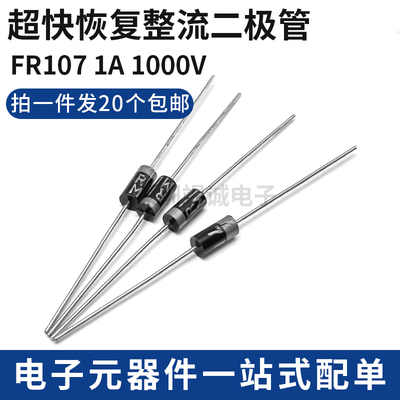 FR1071A1000V全新现货二极管