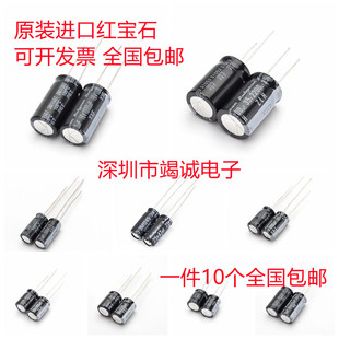 直插进口电解电容器 1500uf 6.3v 10v 16v 25v 35v 80v 红宝石电