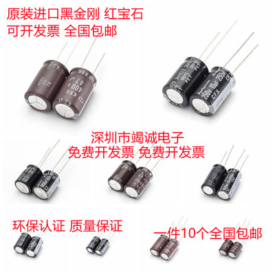 进口黑金刚 红宝石电解电容1500uf 6.3v 10v 16v 25v 35v 50v 63v