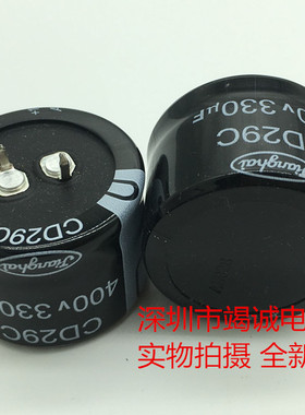 全新南通 江海电解电容400V330UF CD29C 35*25 330UF400V 小尺寸