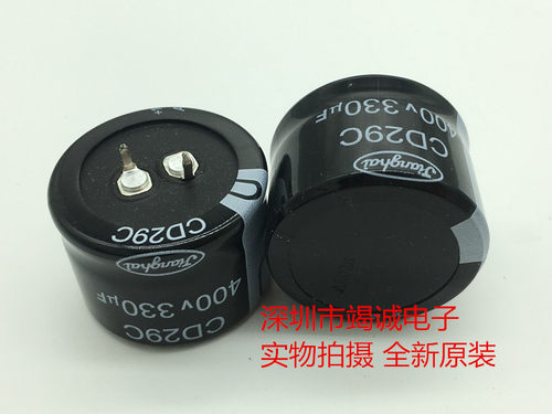 全新南通江海电解电容400v330uf