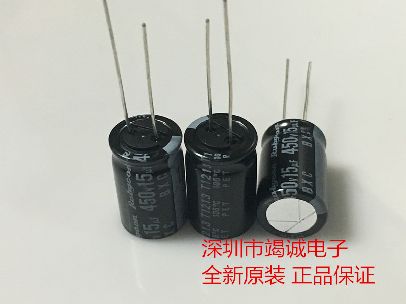 Rubycon 进口电解电容 450V15uf 12.5*20 红宝石BXC 高频长寿命