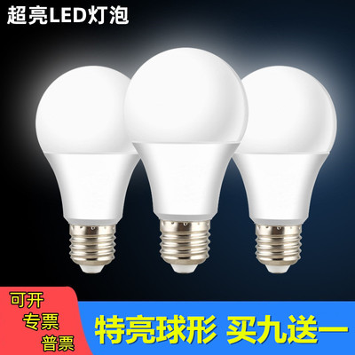 超亮足瓦E27螺口球泡灯