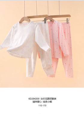 皮尔卡丹儿童内衣莱卡纯棉女孩学生小中大童秋衣裤保暖套装284200