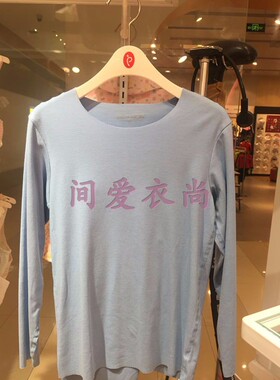 皮尔卡丹内衣春秋冬无痕随意裁男女童圆领保暖套装274009、264009