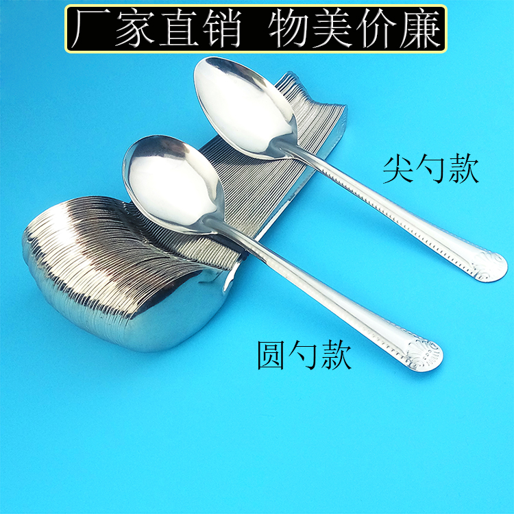 小圆勺子家用创意可爱不锈钢套装长柄厨房韩式大号吃饭圆头形勺子