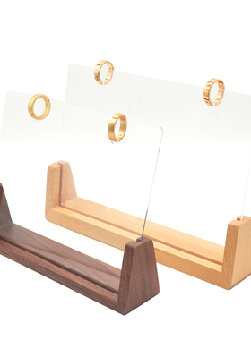 亚克力台历底座实木日历支架相框座台历架U形明信片卡片便签底座