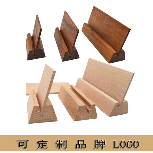 日历架便签木托卡片底座标签座