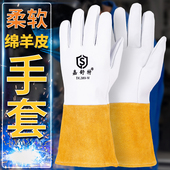 柔软加长羊皮手套劳保氩弧焊工专用灵活隔热送丝电焊男女薄款 真皮