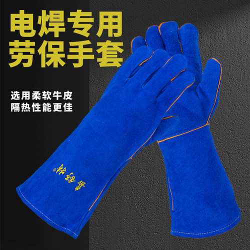 嘉舒特长款电焊工专用焊接手套
