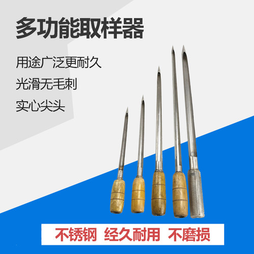 304不锈钢取样器粮食粉末颗粒