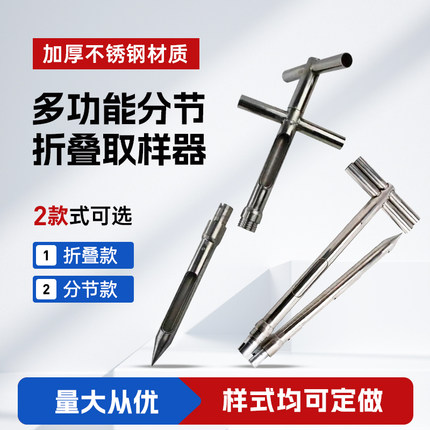 不锈钢折叠粮食水泥颗粒粉末稻谷取样器探子分节多孔车载抽取粮管
