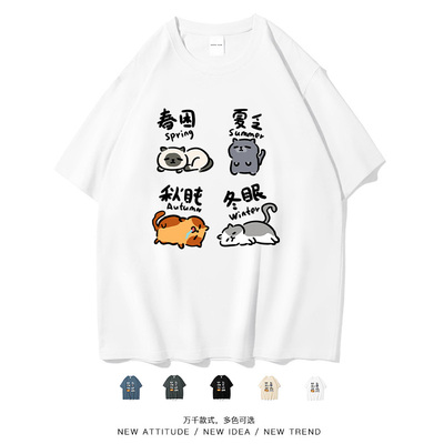 春困夏乏秋盹冬眠卡通小猫短袖