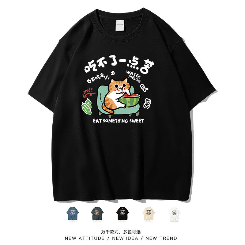 笑卖部/吃不了一点苦卡通小猫休闲大码宽松短袖T恤纯棉上衣打工人