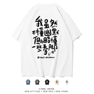 笑卖部『不懂幽默，略懂拳脚』个性文字搞笑健身短袖T恤男跑步夏