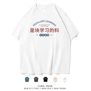 笑卖部/是块学习的料搞笑学生文字个性校园风短袖T恤纯棉舒适男女