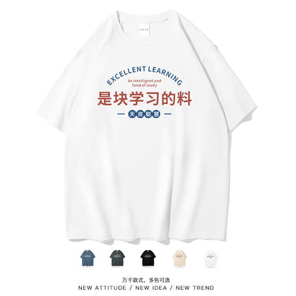 笑卖部/是块学习的料搞笑学生文字个性校园风短袖T恤纯棉舒适男女