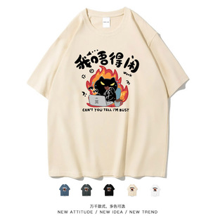 笑卖部/我唔得闲粤语卡通上班小黑猫趣味男女生大码短袖T恤不撞衫