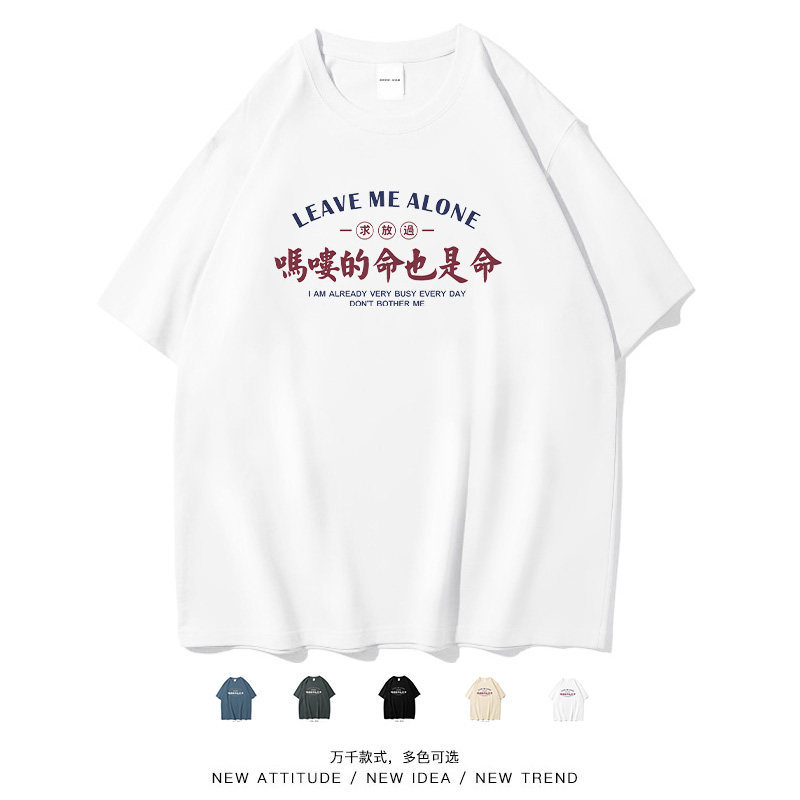 笑卖部搞笑纯棉短袖T恤大码