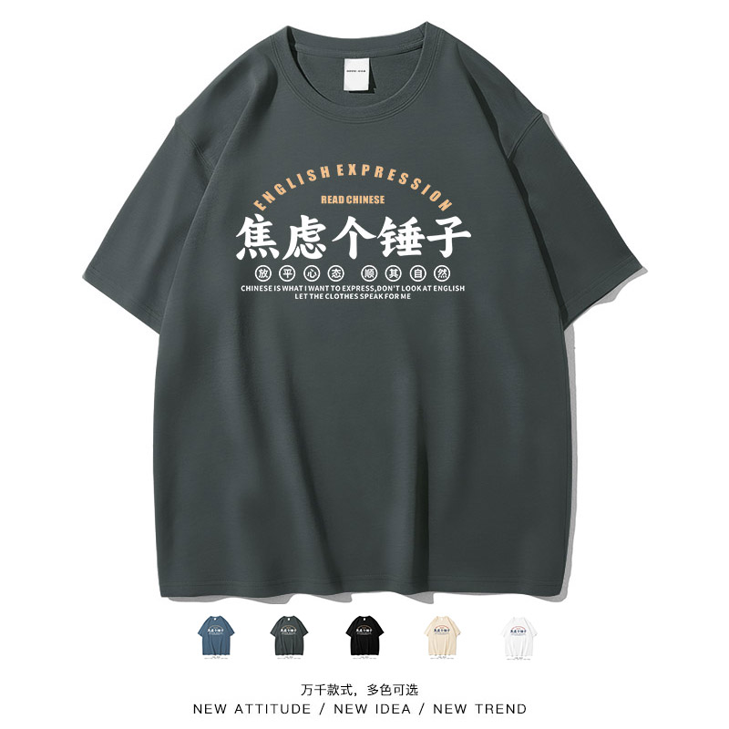 焦虑个锤子放平心态趣味个性ins