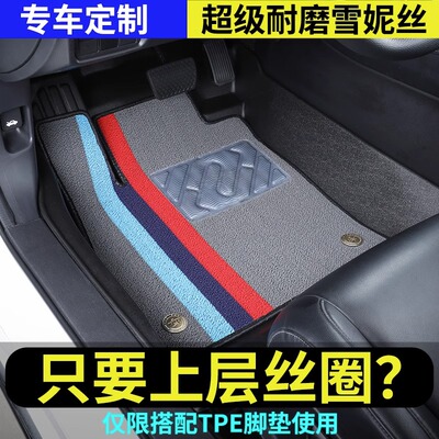 舒耐王上层雪妮丝圈汽车脚垫主副驾驶位单片专用小垫子单独地毯新