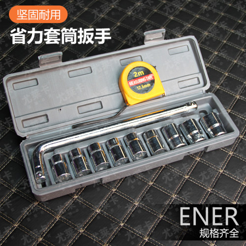 10件套装自驾游救援工具大飞套筒扳手卸轮胎扳手汽车维修工具箱
