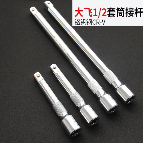 高质量大飞扳手加长杆