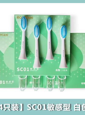 ROAMAN罗曼电动牙刷头成人儿童刷头原装正品包邮T3567通用T10刷头