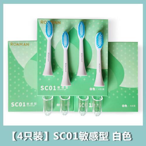 ROAMAN罗曼电动牙刷头成人儿童刷头原装正品包邮T3567通用T10刷头