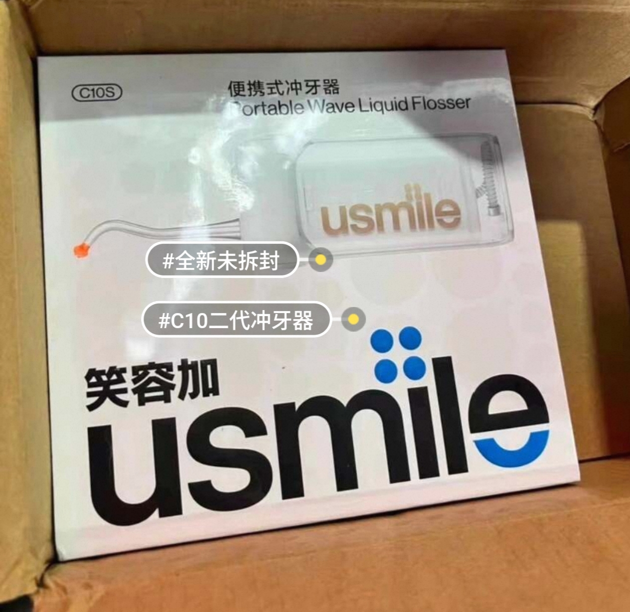 笑容加usmile冲牙器便二代携式水牙线家用牙齿清洗牙器超声波C10S