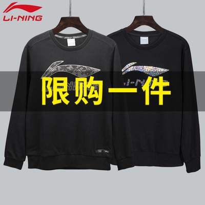 中国李宁卫衣男运动服上衣外套秋冬套装圆领冬季长袖T恤套头衫男