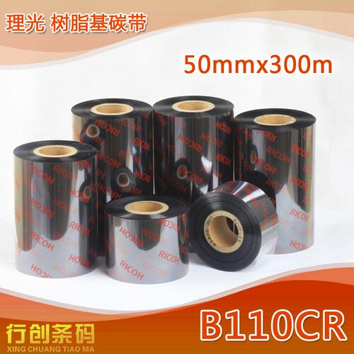 理光正品 打印效果好 耐刮擦
