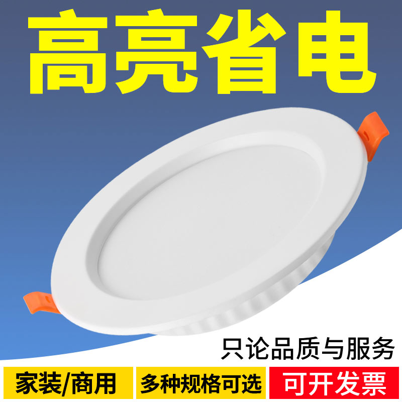 LED筒灯嵌入式4寸12W开孔13cm公分6寸15W商用射灯桶灯天花吊顶灯-封面