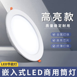 商用led筒灯嵌入式 孔灯30W牛眼灯孔灯 4寸12W圆形洞灯开孔15cm工装