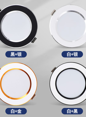 嵌入式LED筒灯高亮护眼无频闪