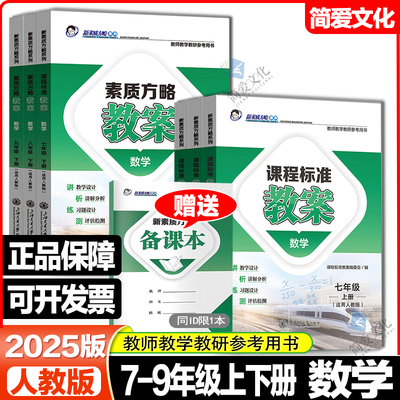 课程标准教案初中数学教案