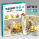 美学大师 8开临摹范本水粉起步入门基础教程创意卡片对画照片写生技法画册集美院联考美术高考名师示范教材图书籍 色彩静物临摹卡