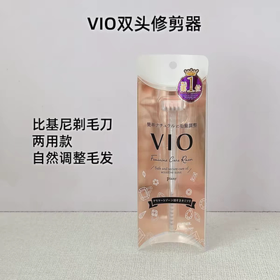 日本进口Feather羽毛VIO女性私处敏感部位双头剃修毛刀修剪短毛发