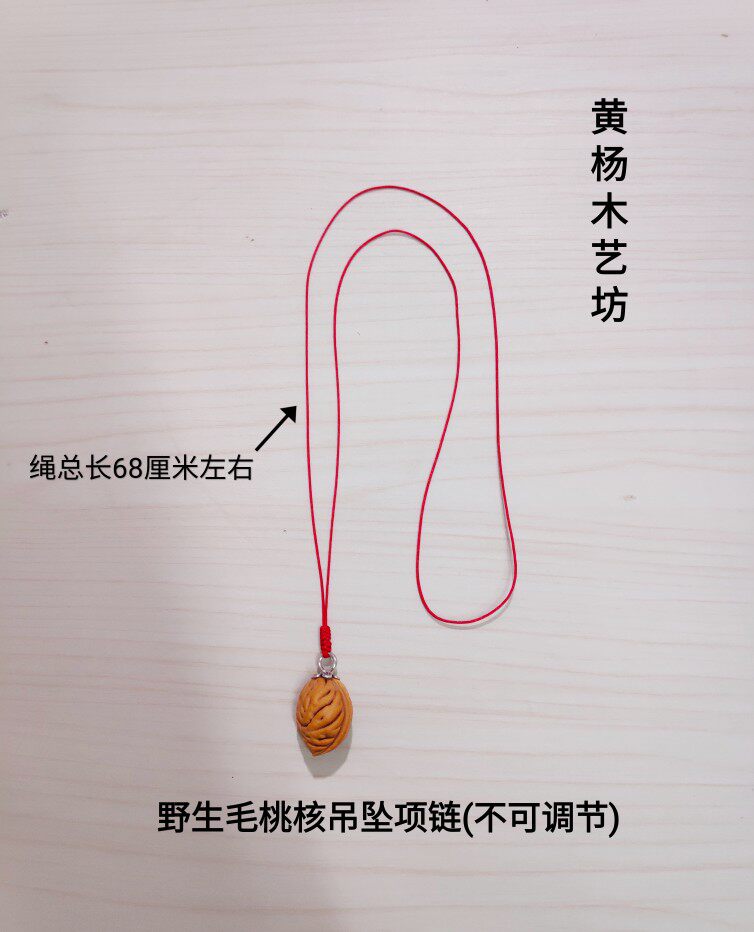 야생 복숭아 커널 펜던트 목걸이 원시 복숭아 커널 키 체인 부티크 펜던트 장난감 성인 임산부 안전
