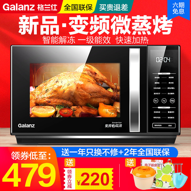 格兰仕家用微波炉光波炉蒸烤箱一体智能平板变频机官方旗舰店ZB1