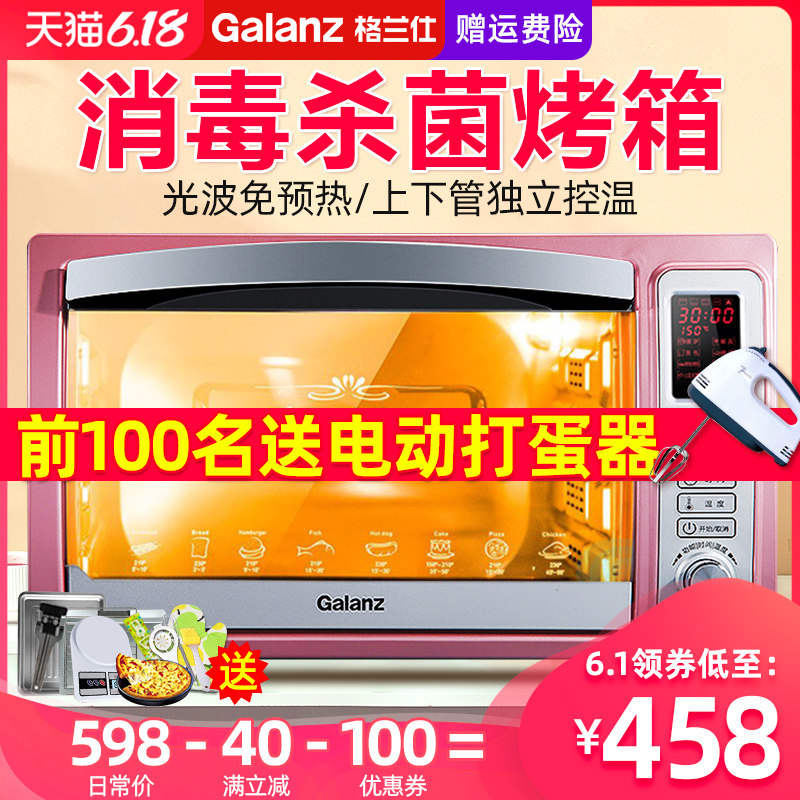 格兰仕电烤箱  家用光波烧烤烘焙电烤箱独立控温多功能32升IK2G